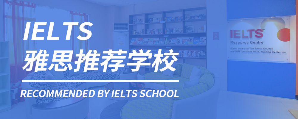 什么是IELTS雅思课程，选择雅思学校需要注意什么